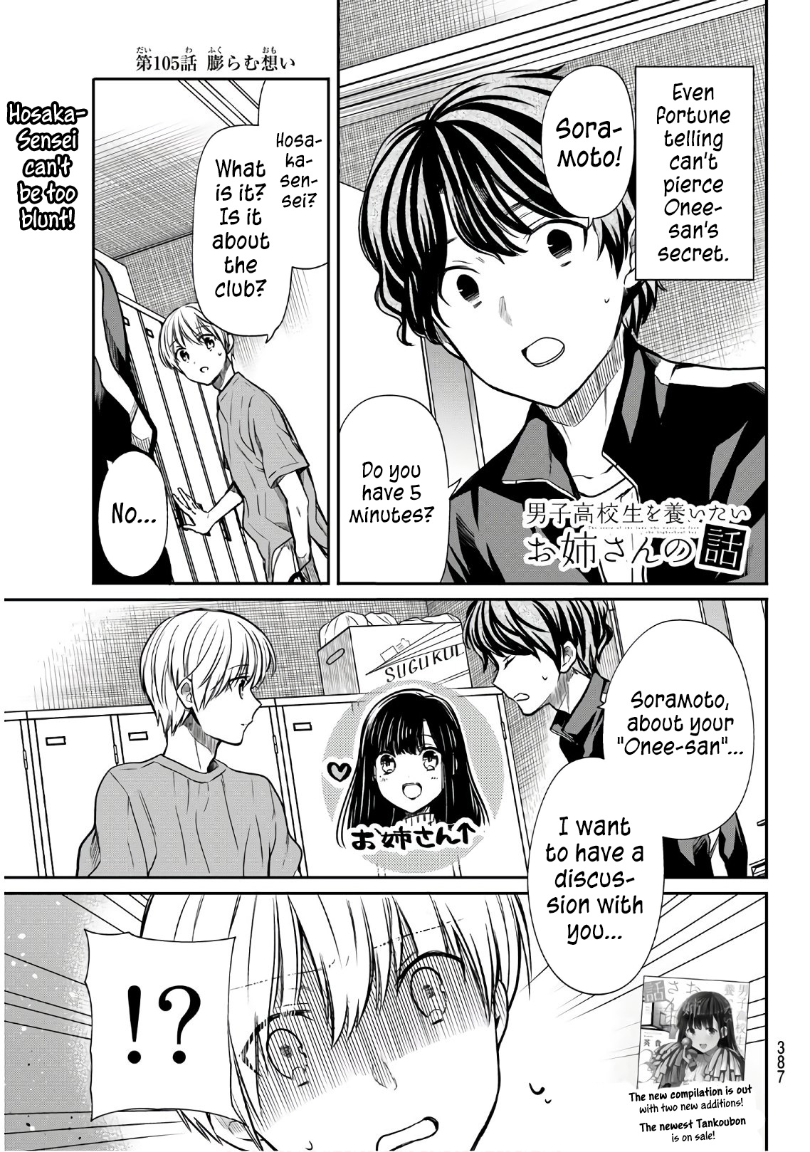 The Story Of An Onee-San Who Wants To Keep A High School Boy Chapter 105 #2