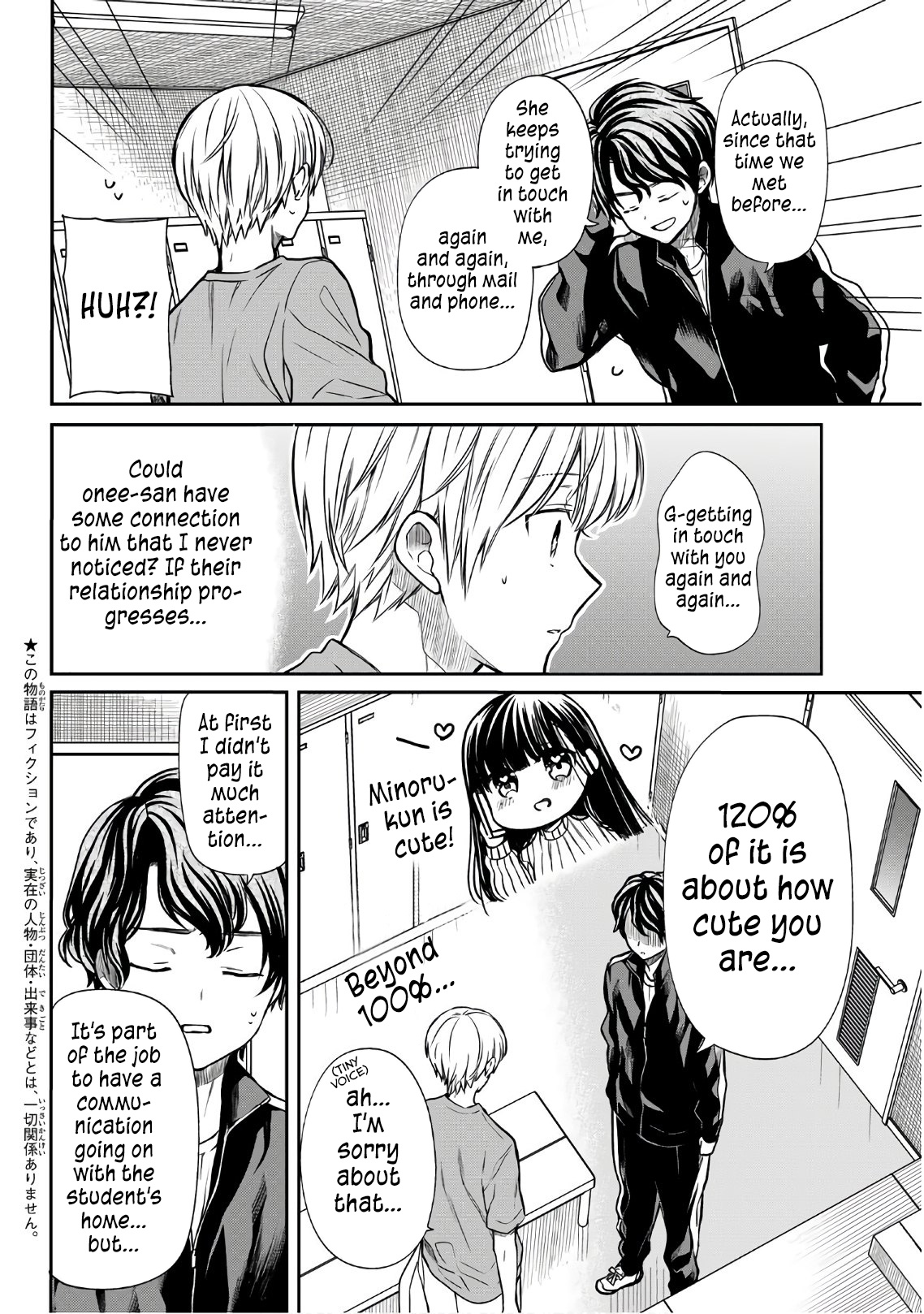 The Story Of An Onee-San Who Wants To Keep A High School Boy Chapter 105 #3