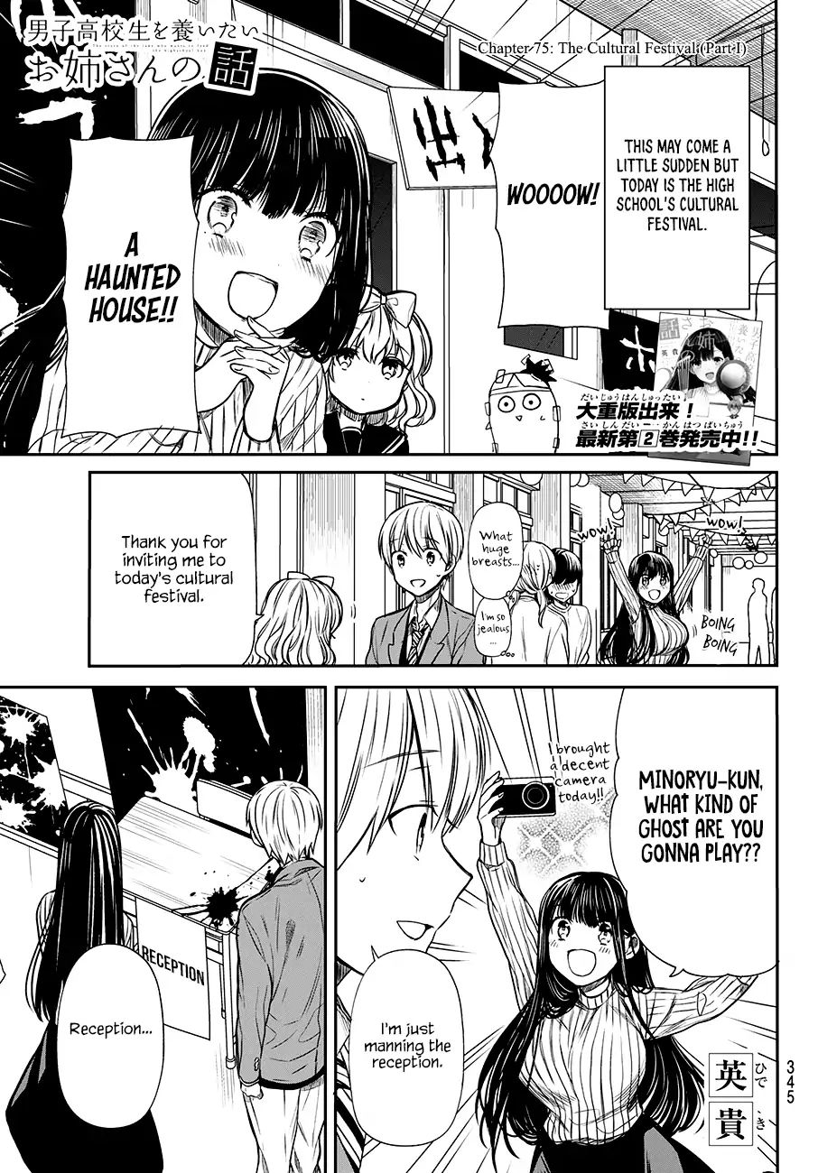 The Story Of An Onee-San Who Wants To Keep A High School Boy Chapter 75 #2