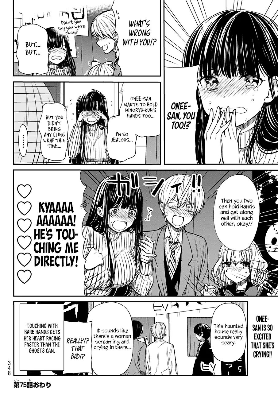 The Story Of An Onee-San Who Wants To Keep A High School Boy Chapter 75 #5