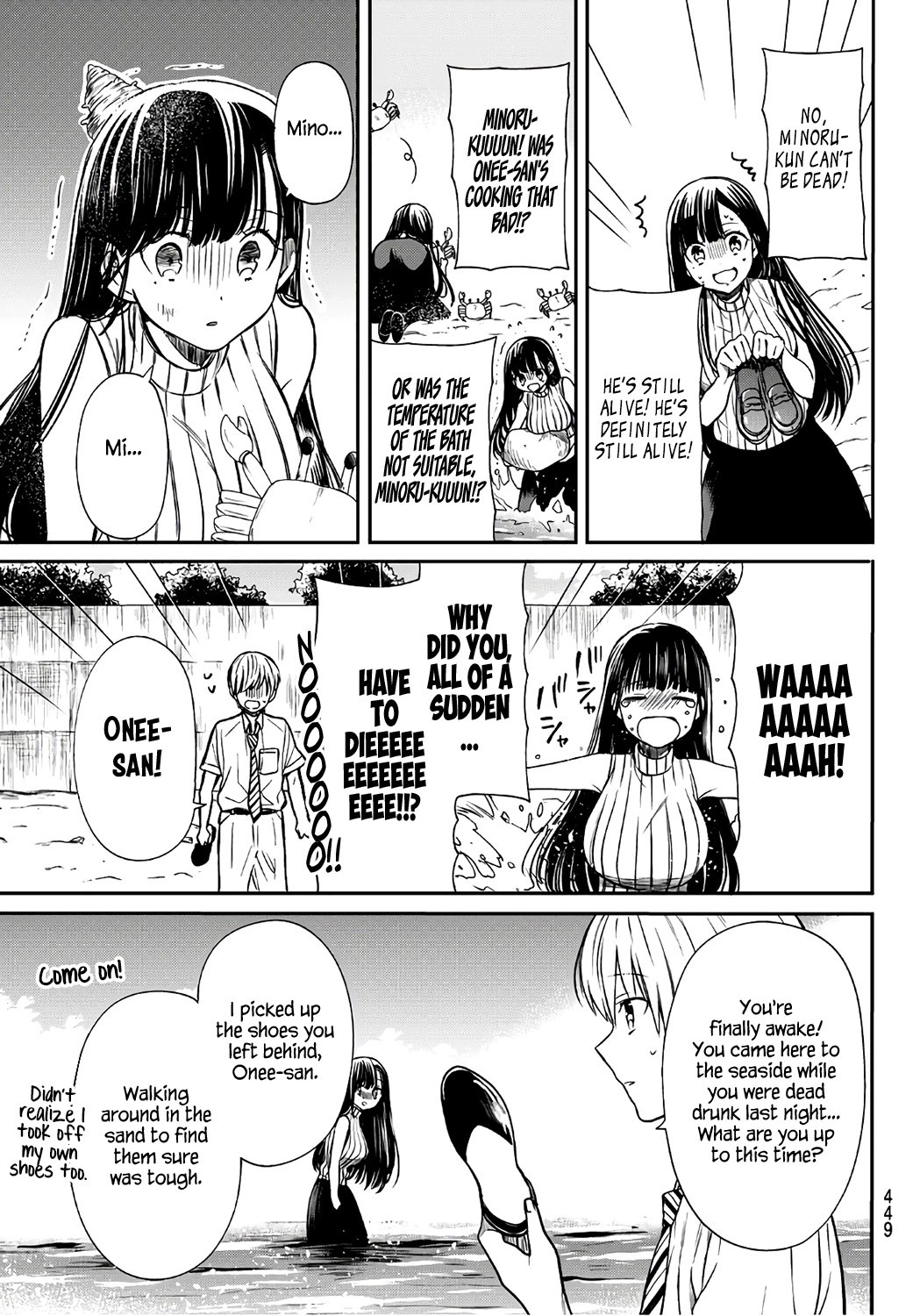 The Story Of An Onee-San Who Wants To Keep A High School Boy Chapter 42 #4