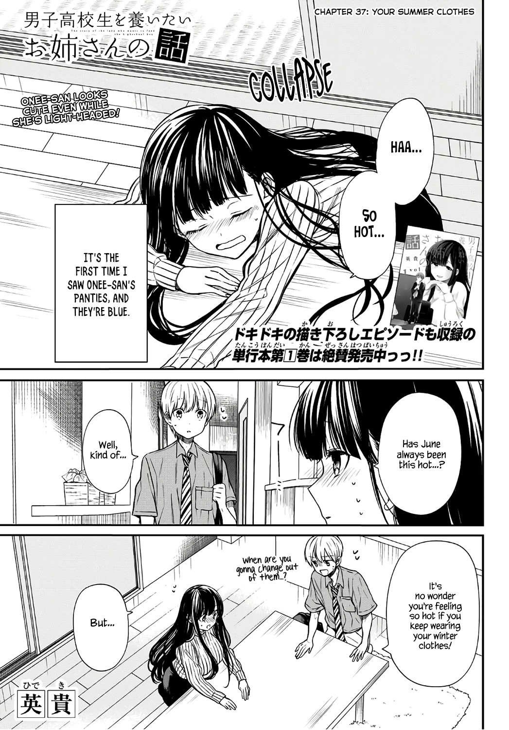 The Story Of An Onee-San Who Wants To Keep A High School Boy Chapter 37 #2