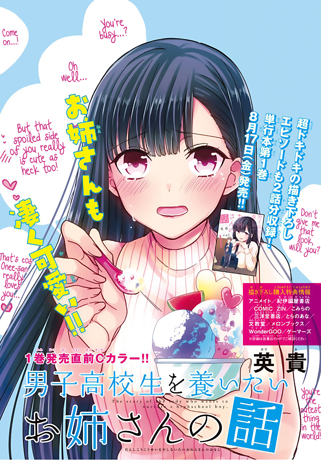 The Story Of An Onee-San Who Wants To Keep A High School Boy Chapter 35 #2