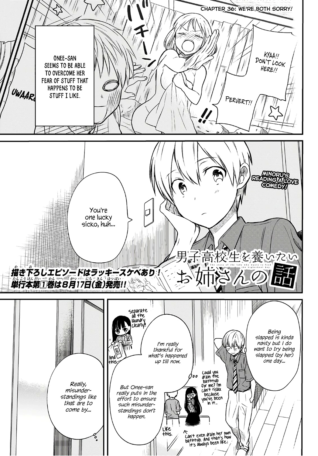 The Story Of An Onee-San Who Wants To Keep A High School Boy Chapter 36 #2