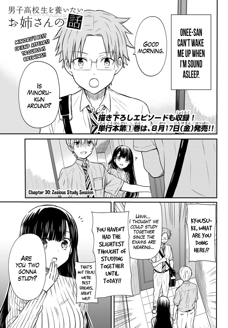 The Story Of An Onee-San Who Wants To Keep A High School Boy Chapter 30 #2