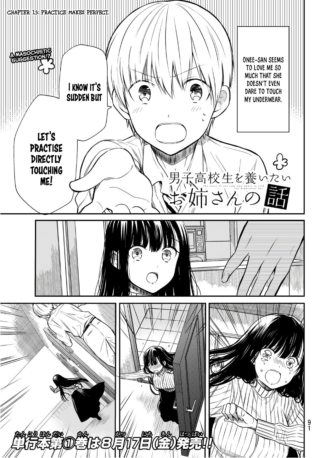 The Story Of An Onee-San Who Wants To Keep A High School Boy Chapter 15 #2