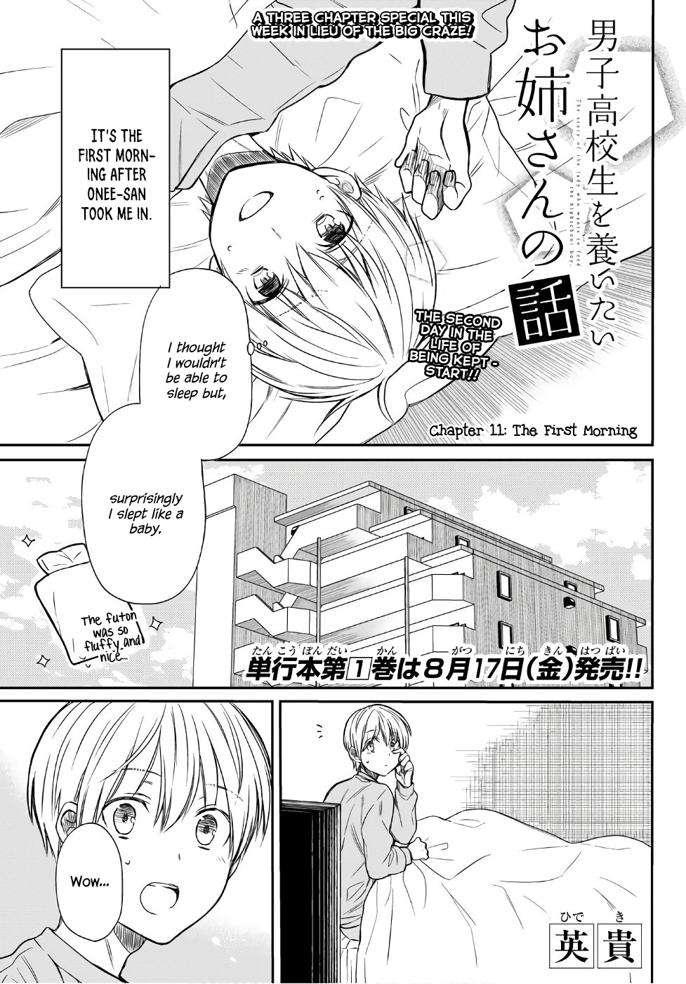 The Story Of An Onee-San Who Wants To Keep A High School Boy Chapter 11 #2