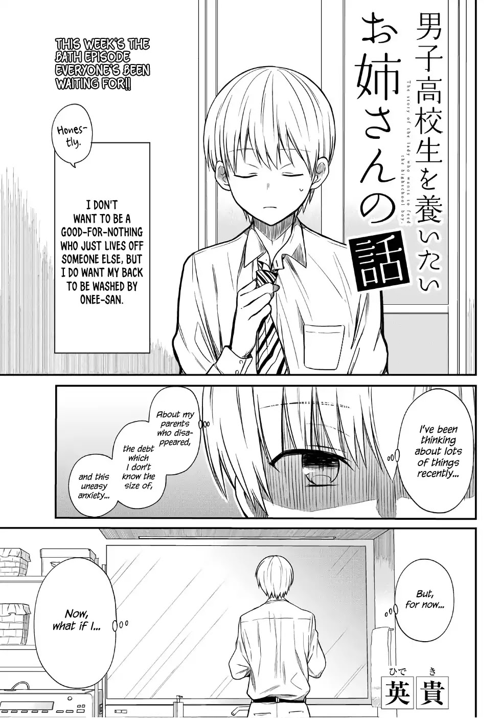 The Story Of An Onee-San Who Wants To Keep A High School Boy Chapter 7 #2