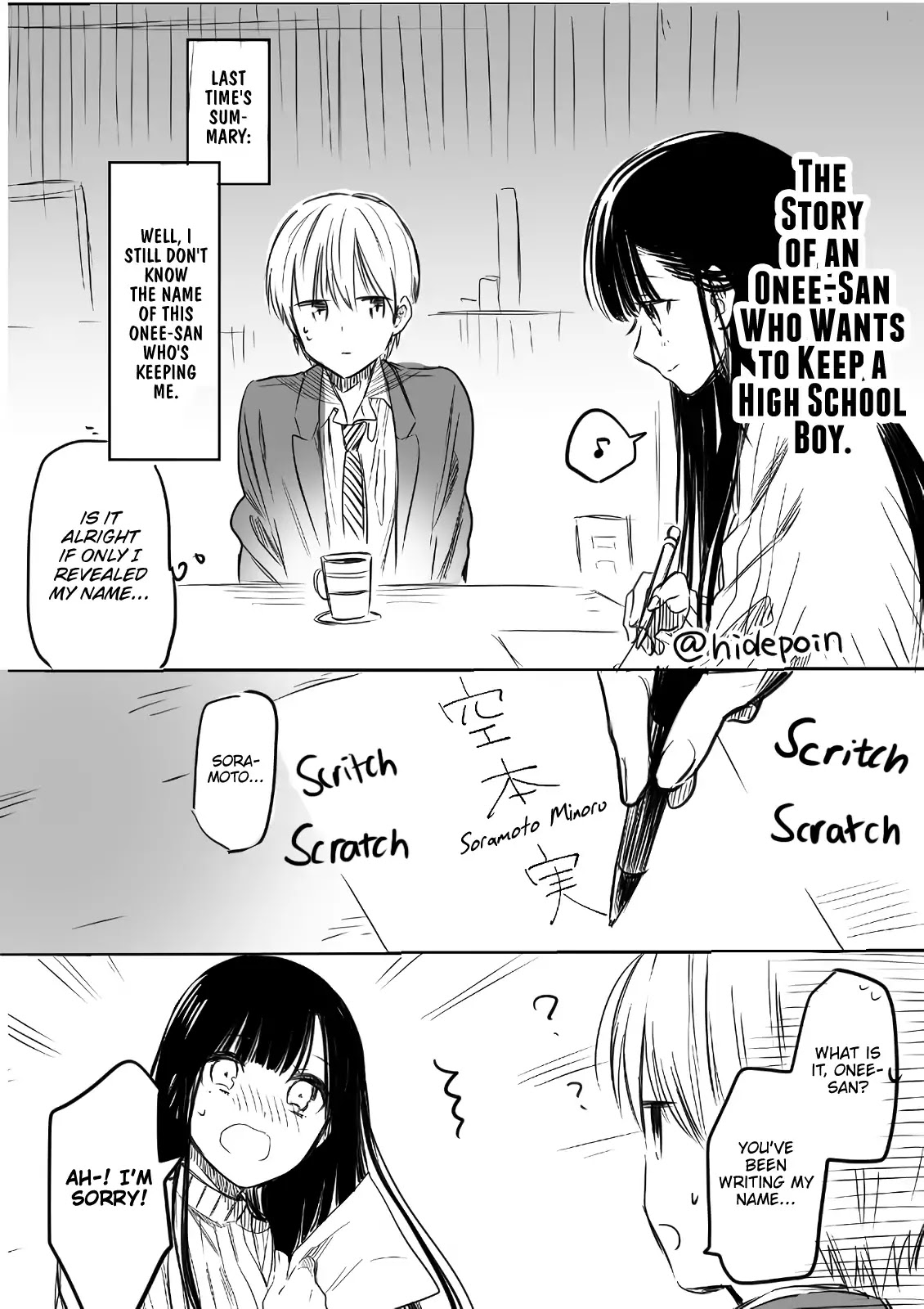 The Story Of An Onee-San Who Wants To Keep A High School Boy Chapter 3 #1