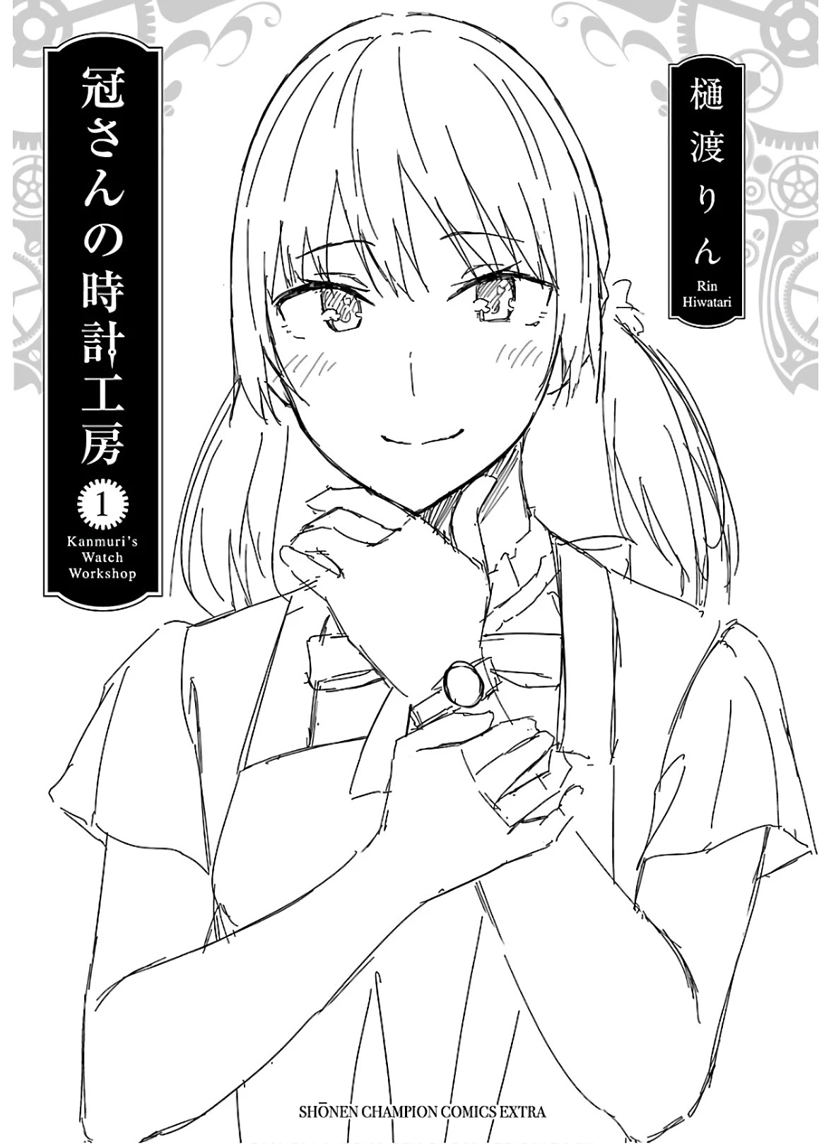 Kanmuri-San's Watch Workshop Chapter 6 #34