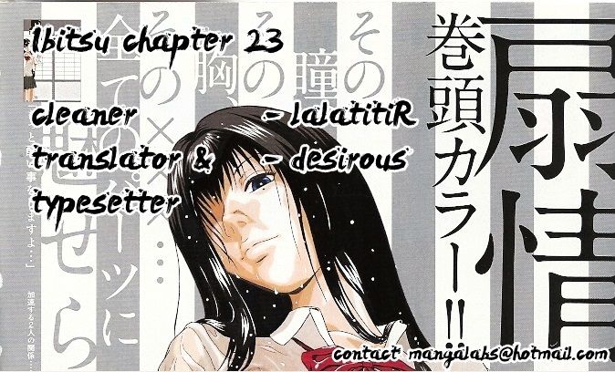 Ibitsu (Okada Kazuto) Chapter 23 #20