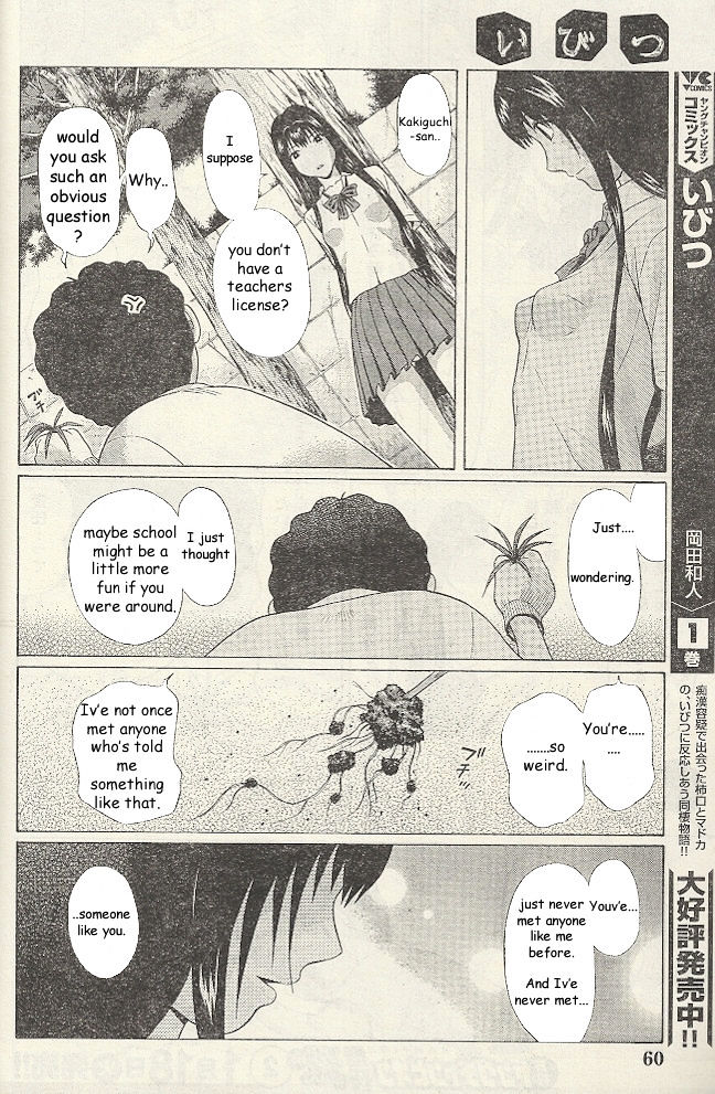 Ibitsu (Okada Kazuto) Chapter 19 #13