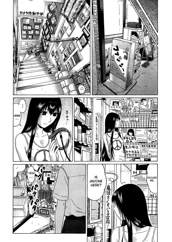 Ibitsu (Okada Kazuto) Chapter 15 #6