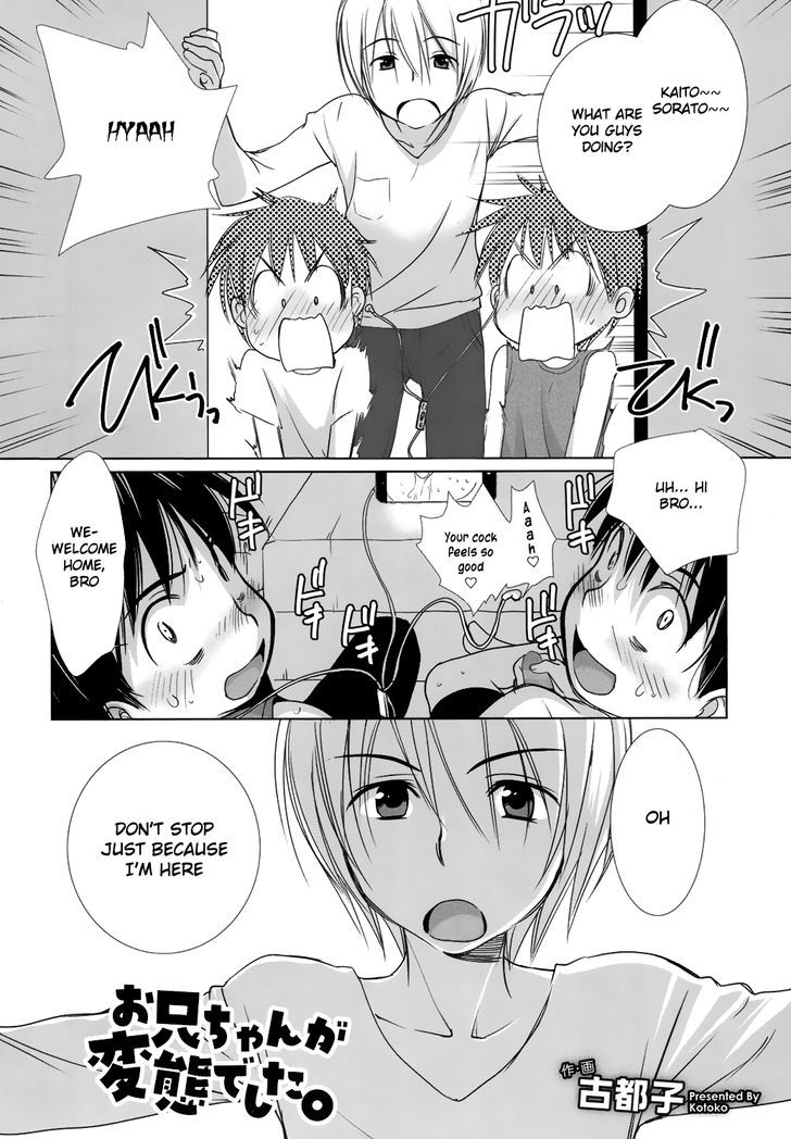 Onii-Chan Ga Hentai Deshitau. Chapter 1 #2