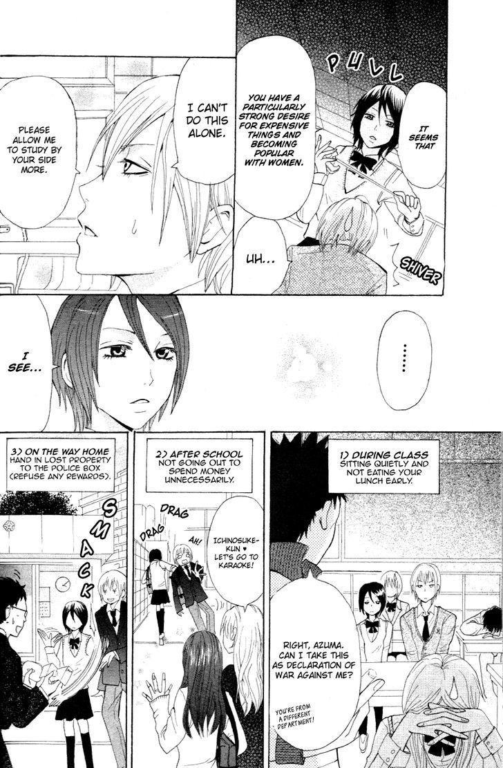 Yokubari Na Bokura Chapter 1 #11