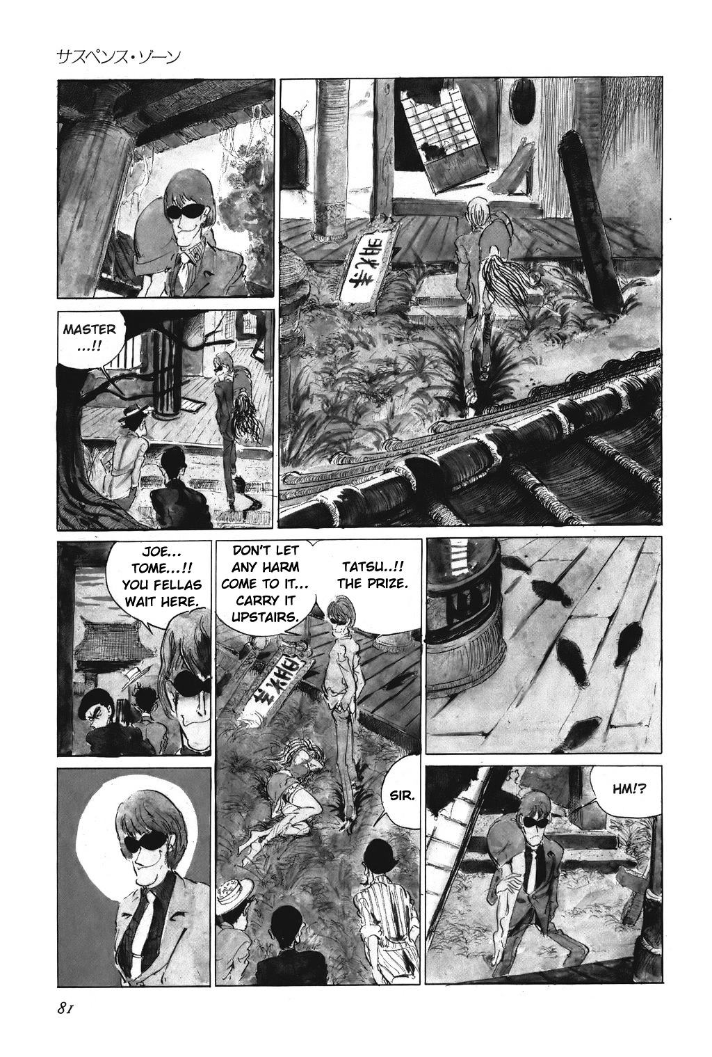 Lupin Sansei Chapter 5 #3