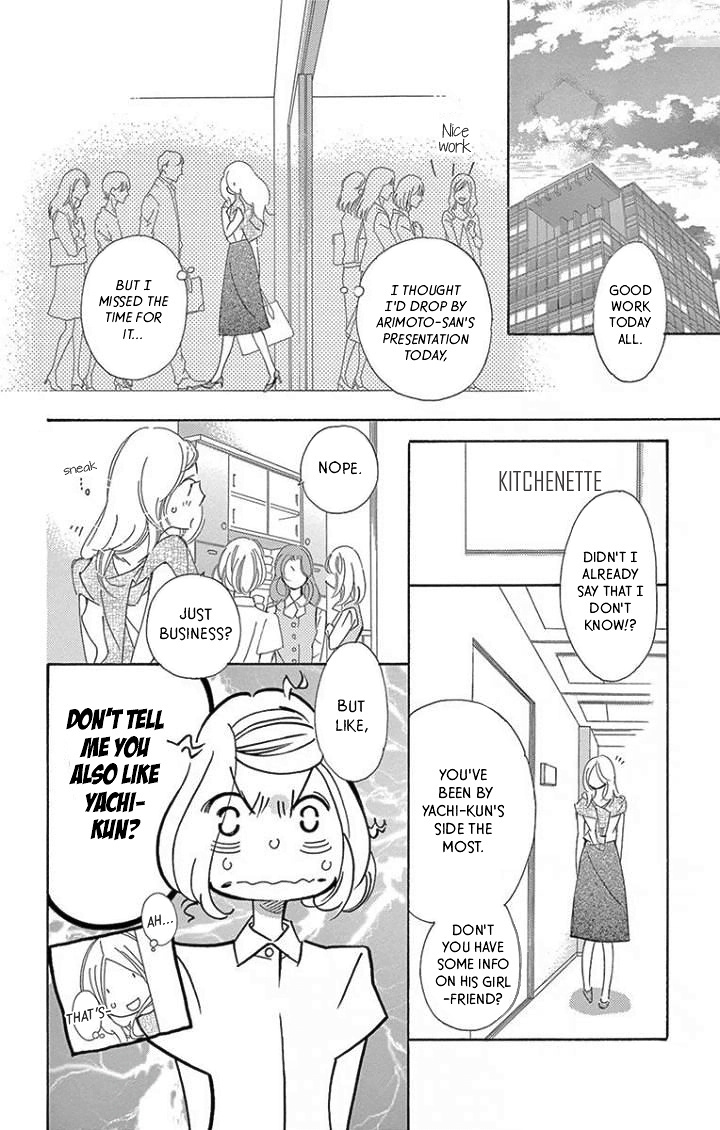 Kitto Aishite Shimau N Da. Chapter 20 #24