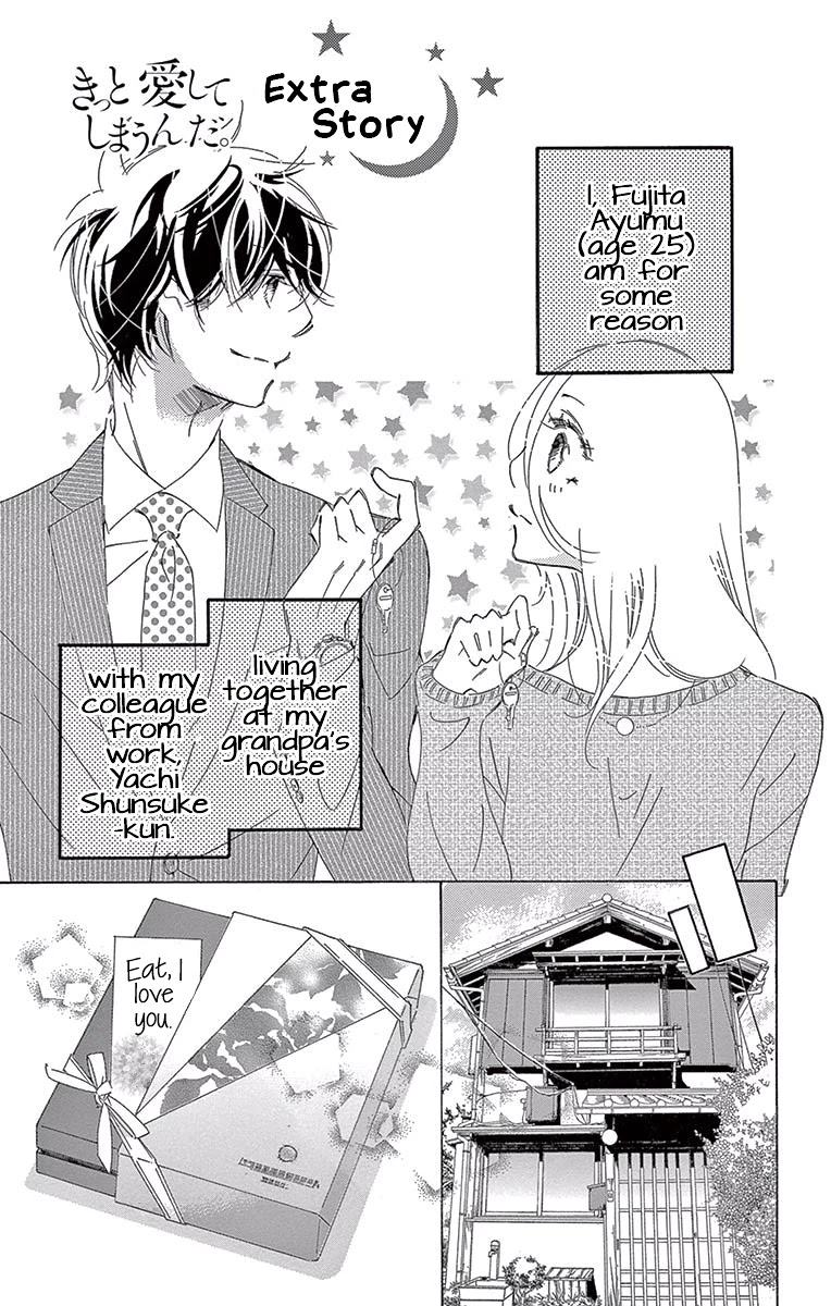 Kitto Aishite Shimau N Da. Chapter 10.5 #5