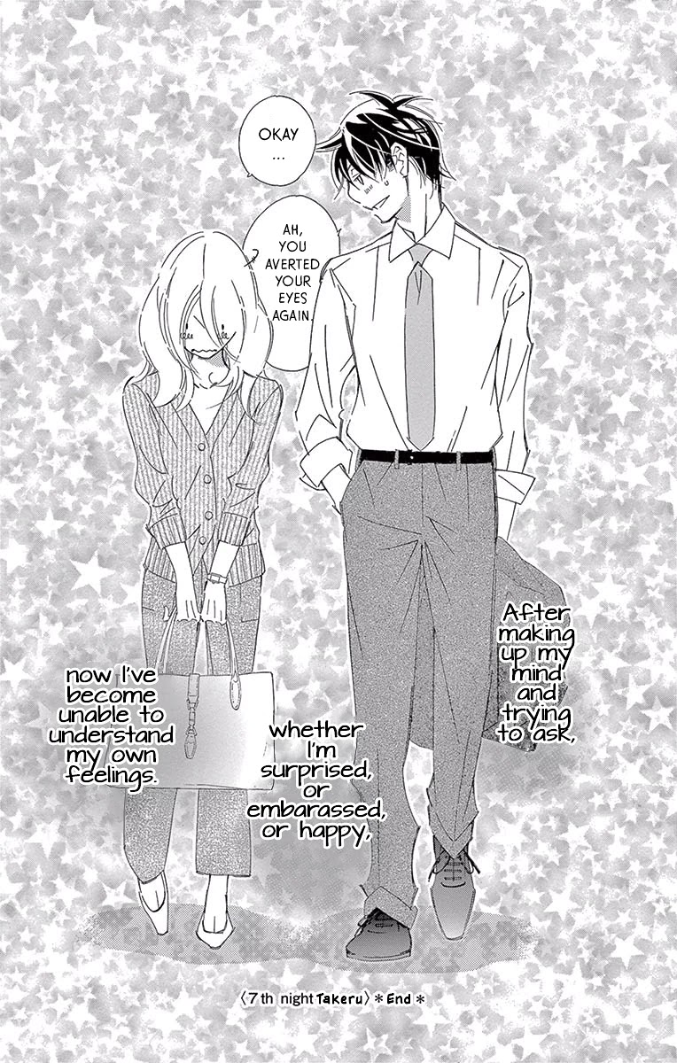 Kitto Aishite Shimau N Da. Chapter 7 #34