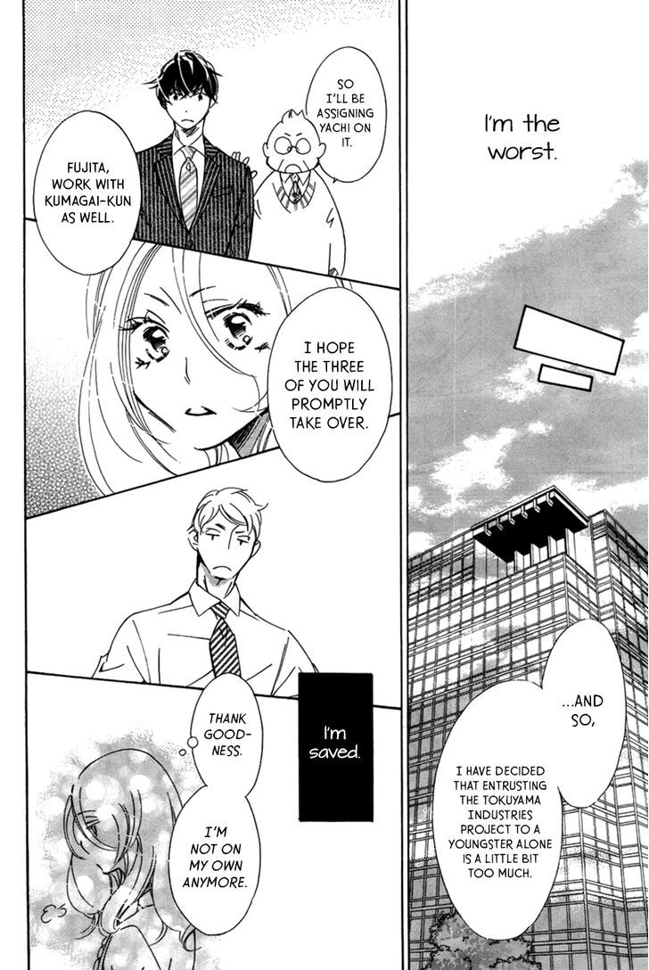 Kitto Aishite Shimau N Da. Chapter 1 #17