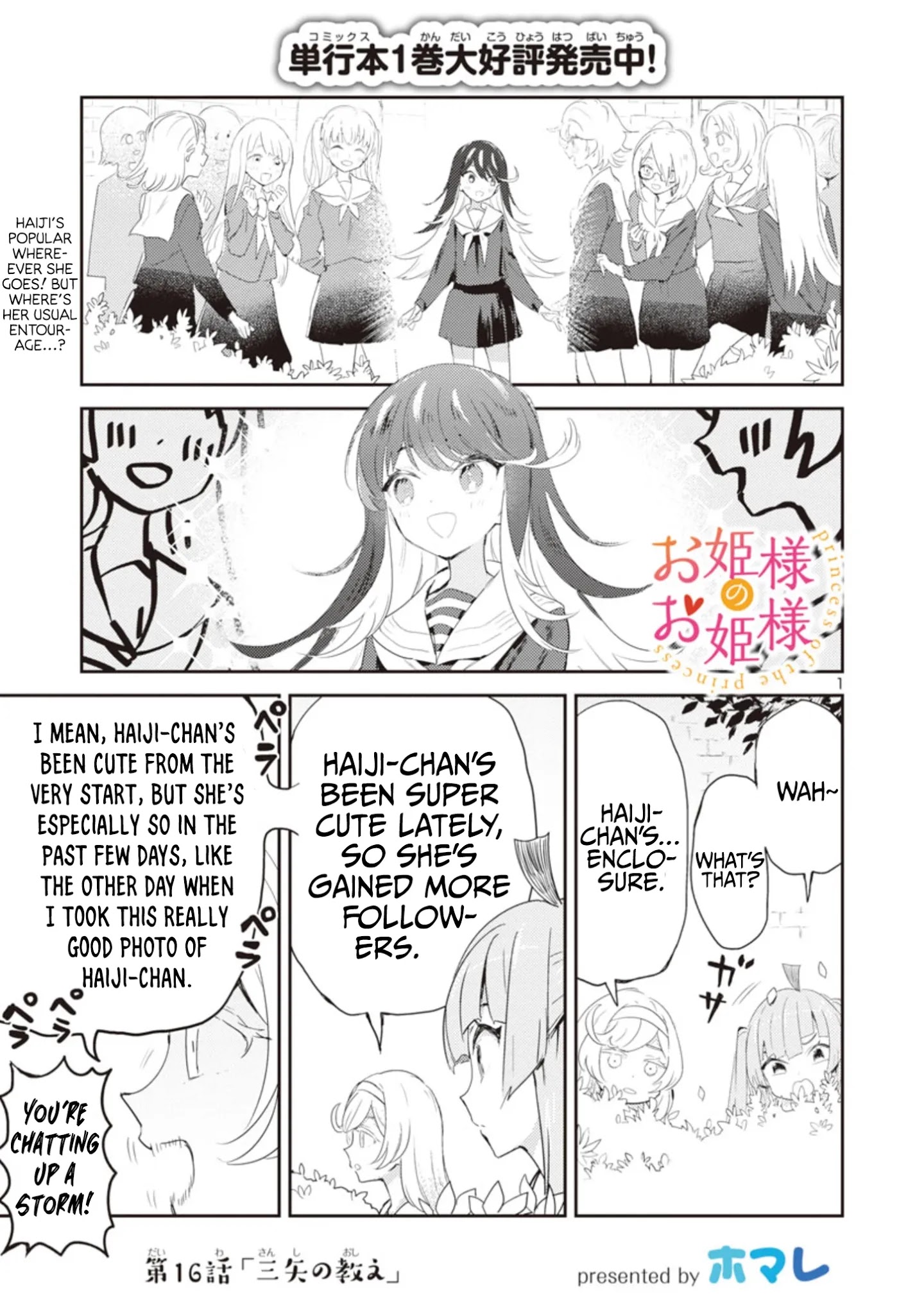 Ohime-Sama No Ohime-Sama Chapter 16 #1