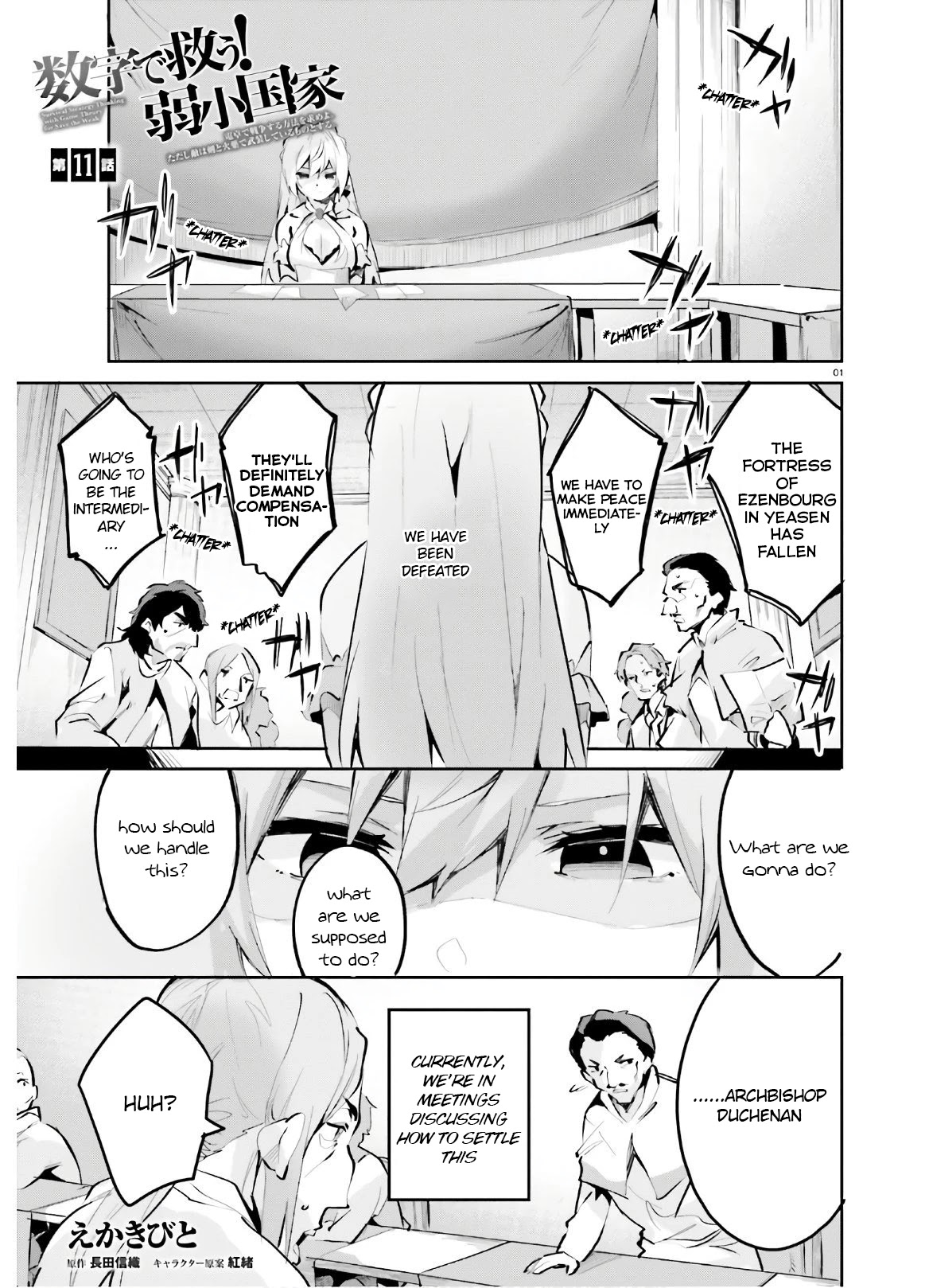 Suuji De Sukuu! Jyakushou Kokka Chapter 11 #1