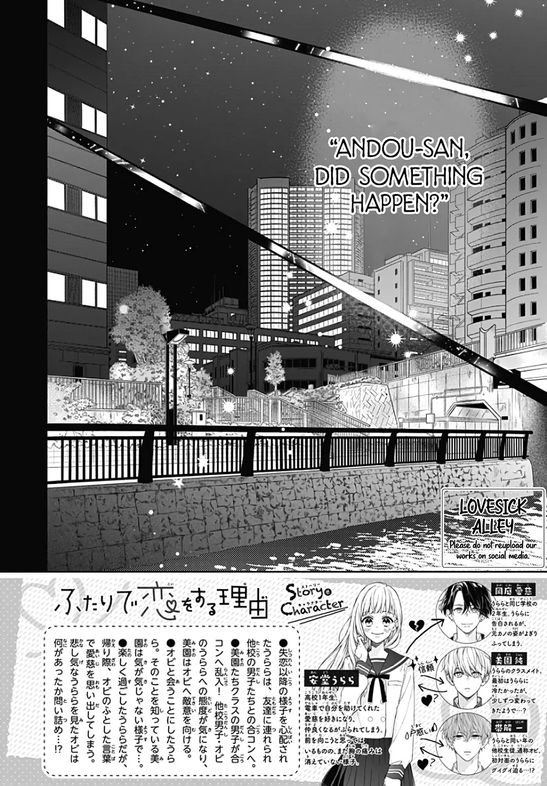 Futari De Koi Wo Suru Riyuu Chapter 32 #4