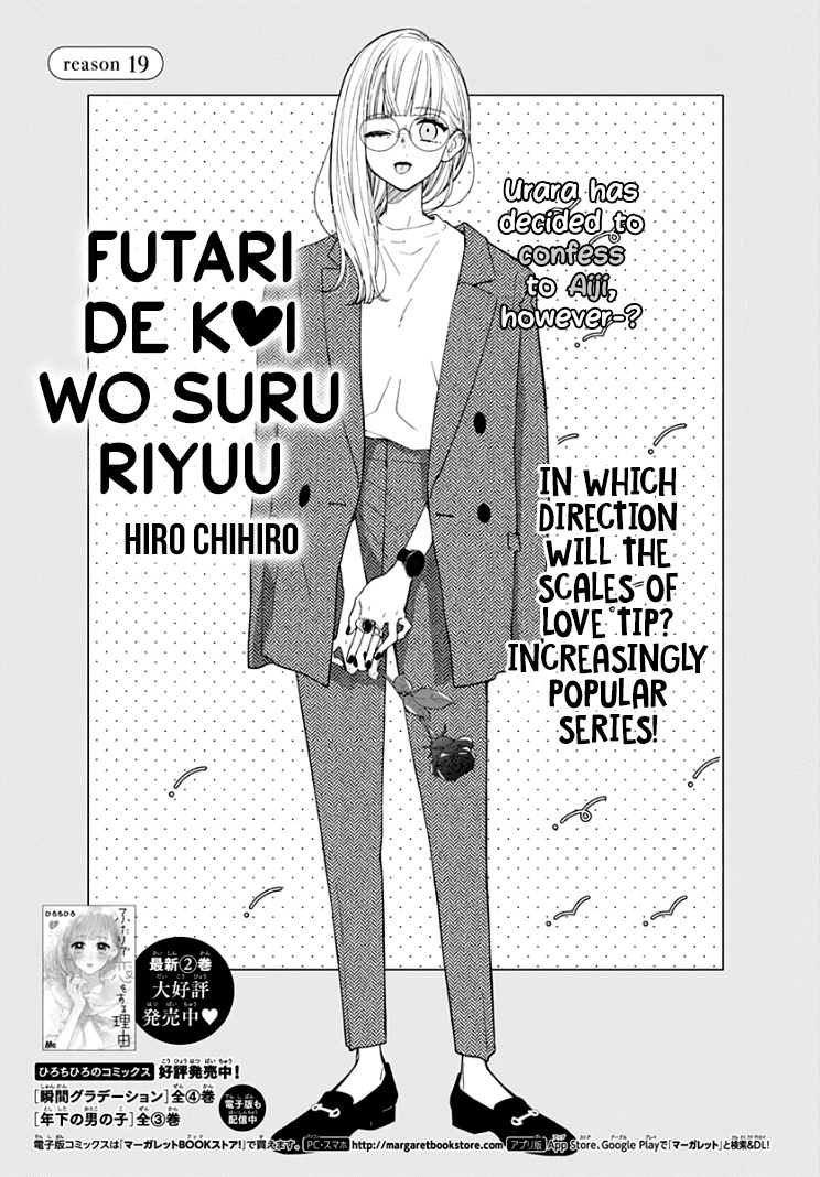 Futari De Koi Wo Suru Riyuu Chapter 19 #3