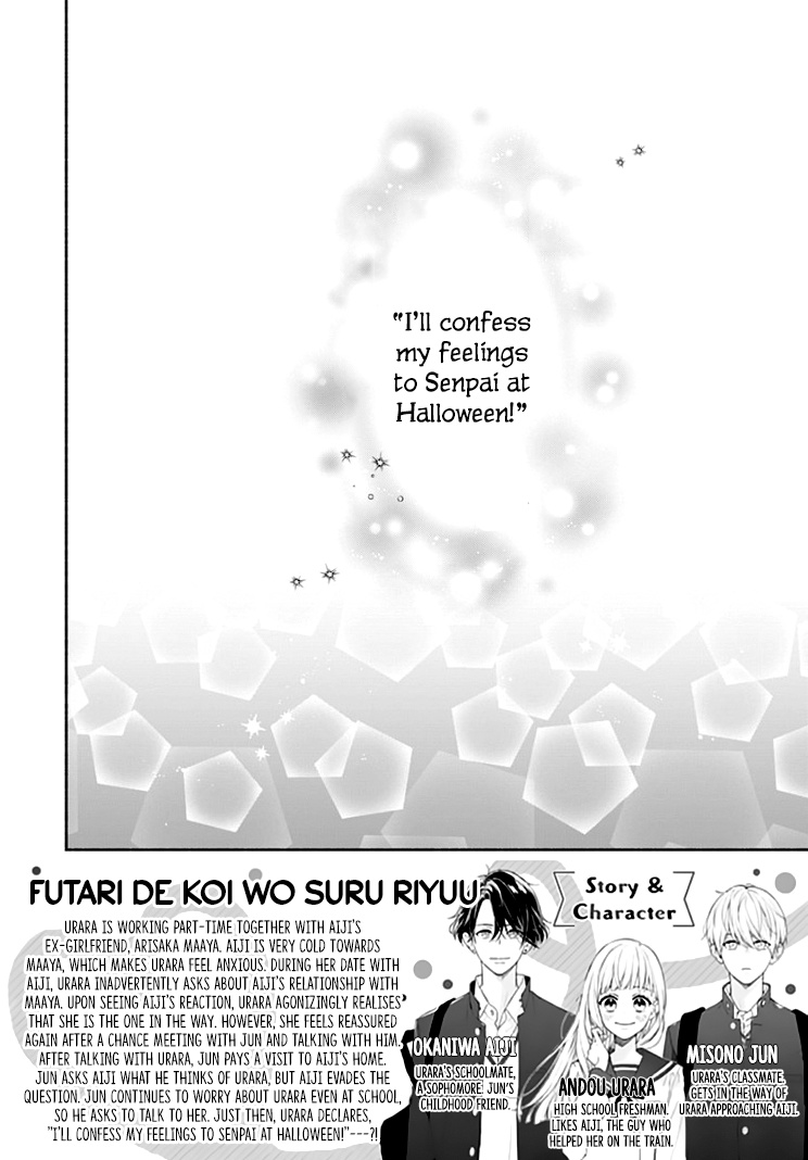 Futari De Koi Wo Suru Riyuu Chapter 19 #4