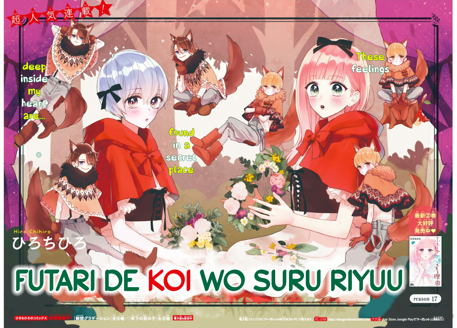 Futari De Koi Wo Suru Riyuu Chapter 17 #3