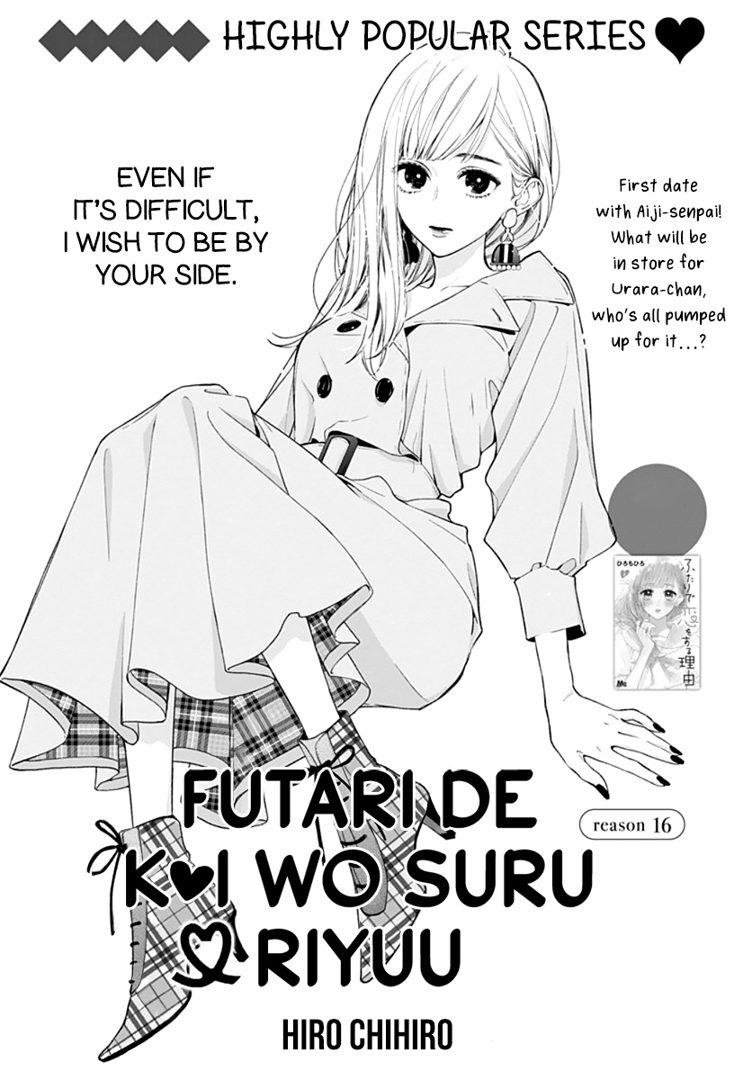 Futari De Koi Wo Suru Riyuu Chapter 16 #3