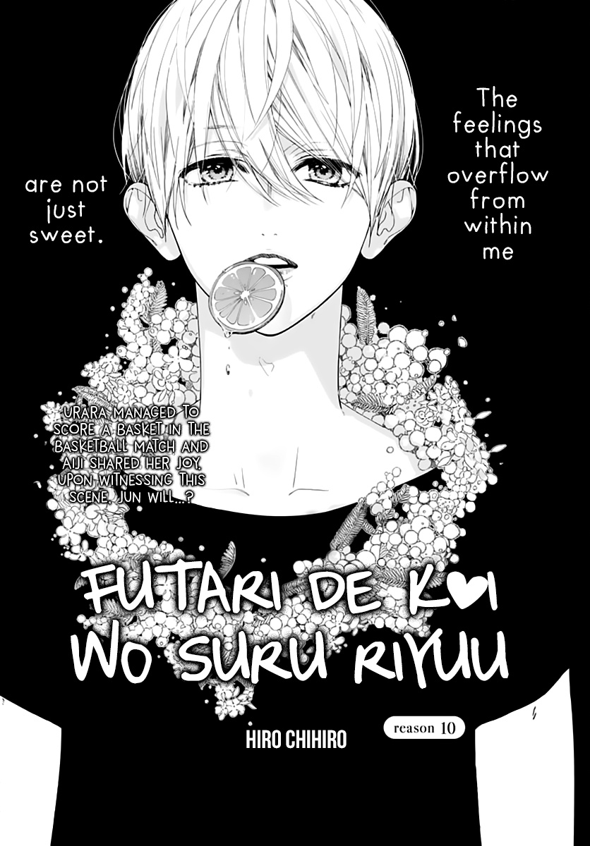 Futari De Koi Wo Suru Riyuu Chapter 10 #3