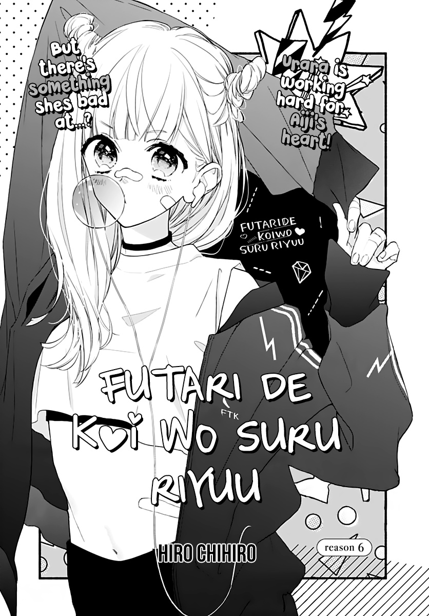 Futari De Koi Wo Suru Riyuu Chapter 6 #3