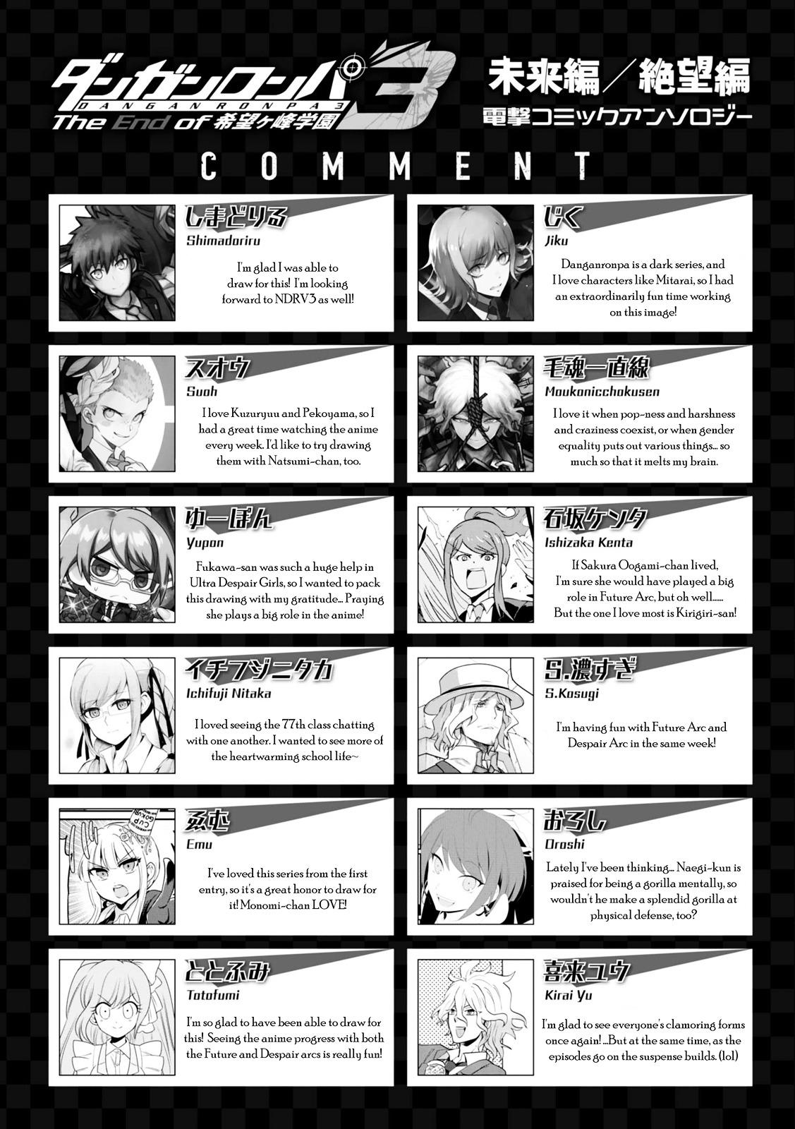 Danganronpa 3: The End Of Hope's Peak Academy - Future Arc & Despair Arc Comic Anthology (Dengeki Comics Ex) Chapter 0 #147