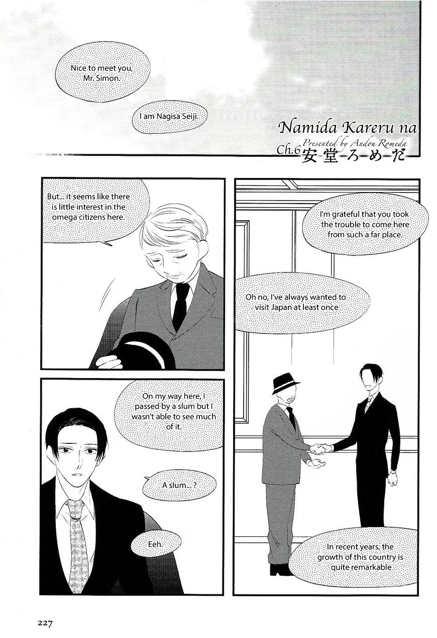 Namida Kareru Na Chapter 6 #3