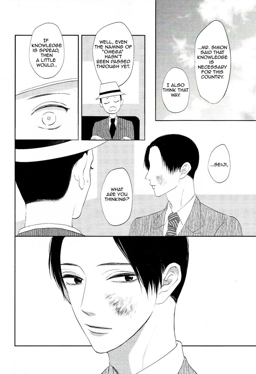 Namida Kareru Na Chapter 6 #12