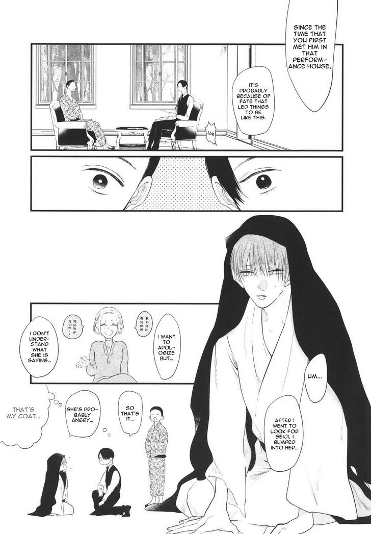 Namida Kareru Na Chapter 4 #7