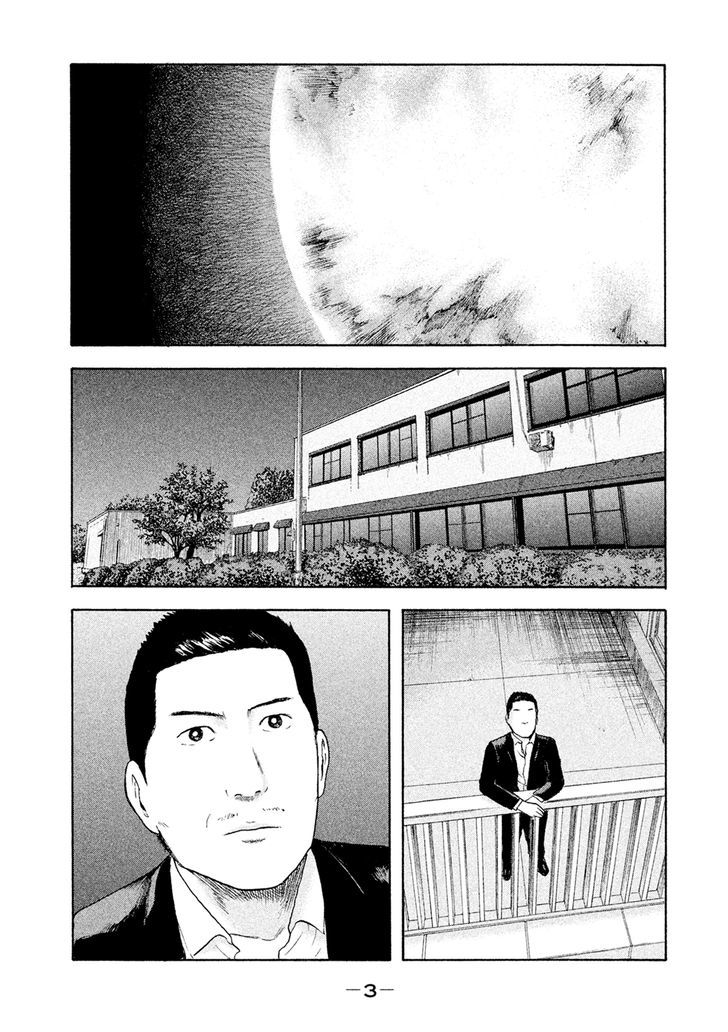 Minna! Esper Da Yo! Chapter 1 #5