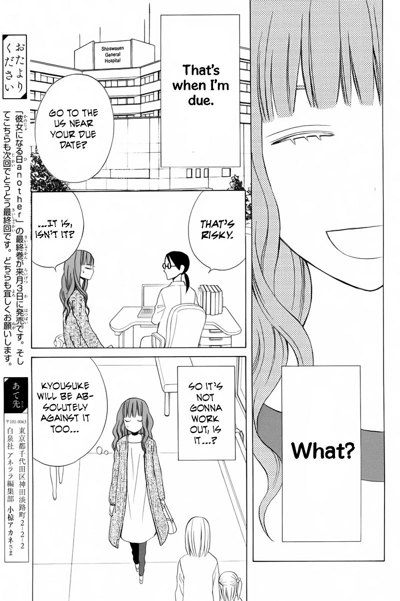 Kanojo Ni Naru Hi Chapter 19 #17