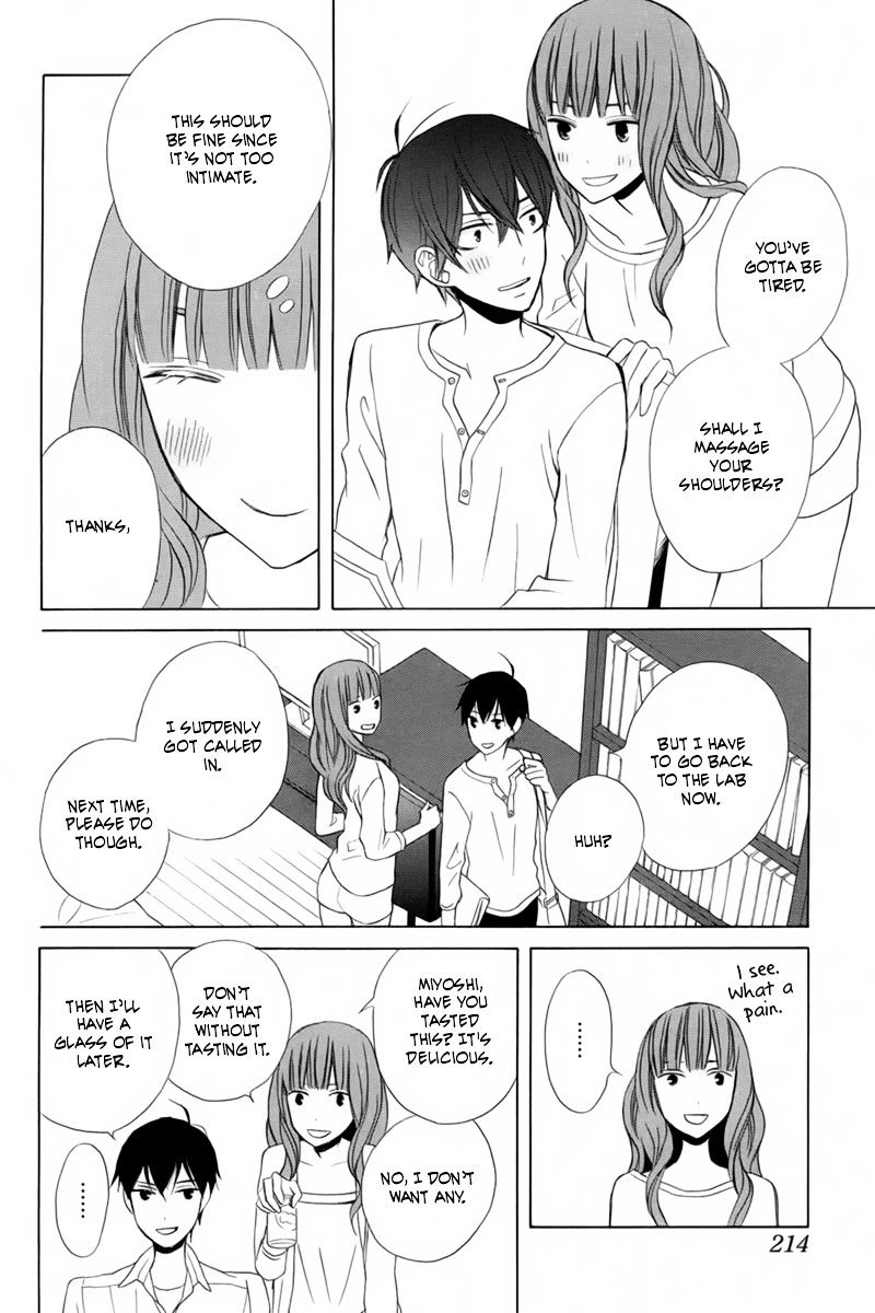 Kanojo Ni Naru Hi Chapter 17 #14