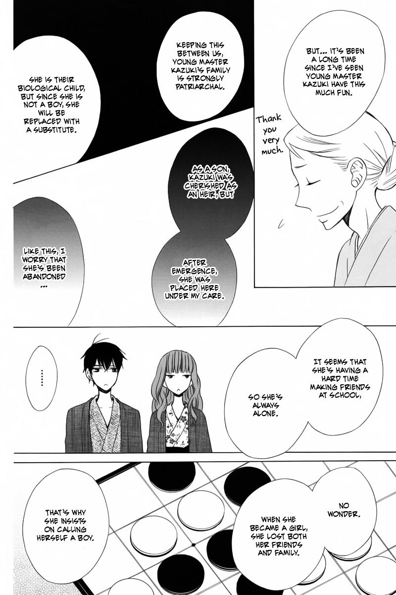 Kanojo Ni Naru Hi Chapter 12 #22