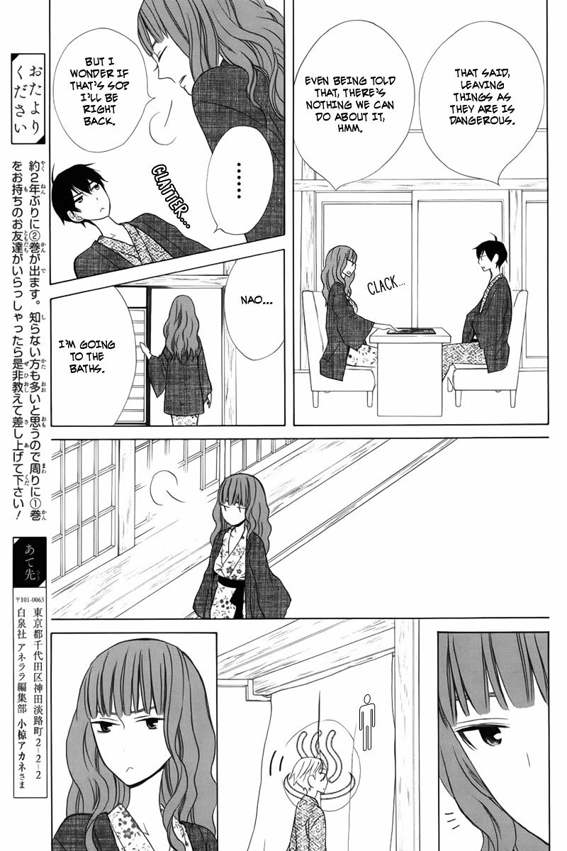 Kanojo Ni Naru Hi Chapter 12 #23