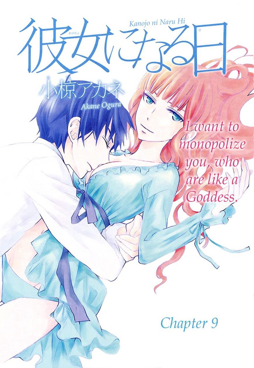 Kanojo Ni Naru Hi Chapter 9 #1