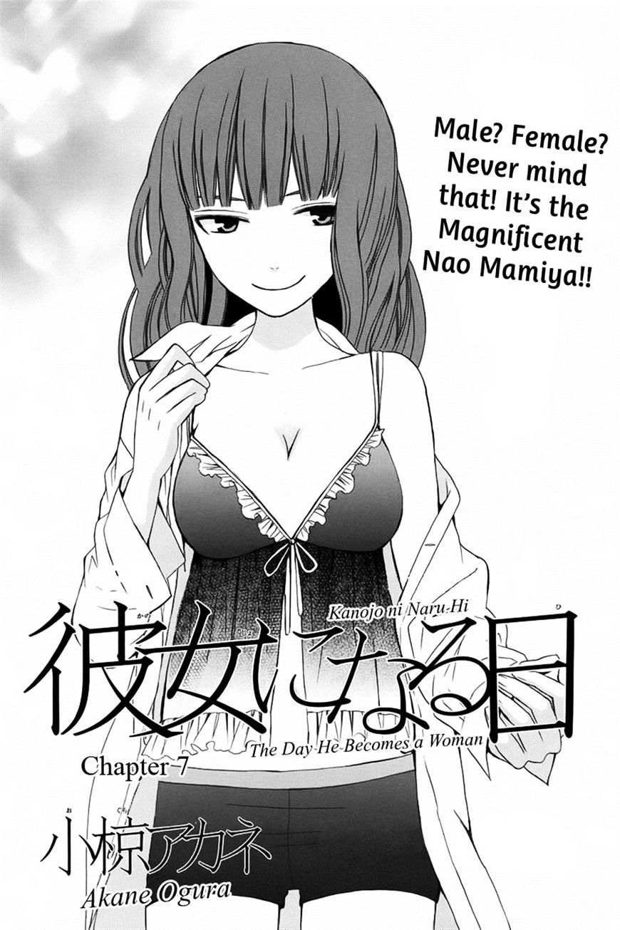 Kanojo Ni Naru Hi Chapter 7 #1