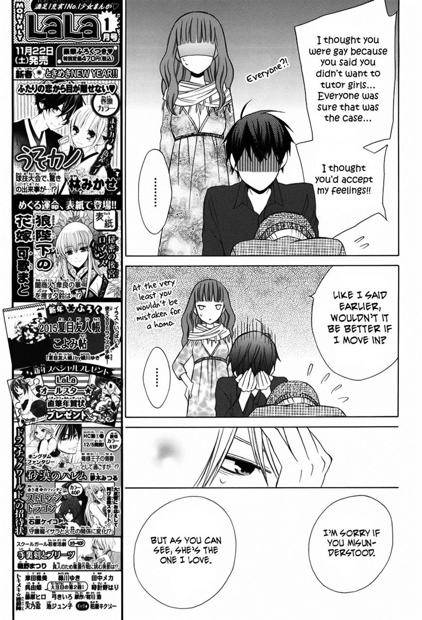 Kanojo Ni Naru Hi Chapter 7 #27