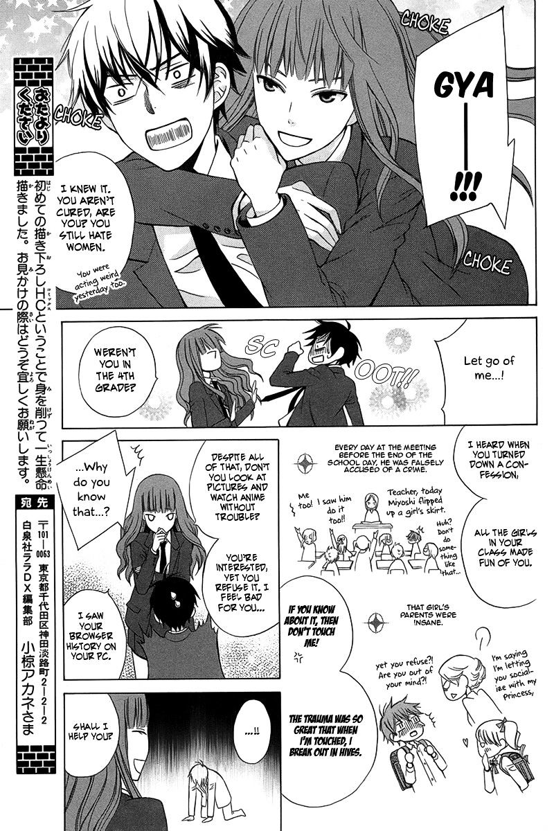 Kanojo Ni Naru Hi Chapter 1 #10