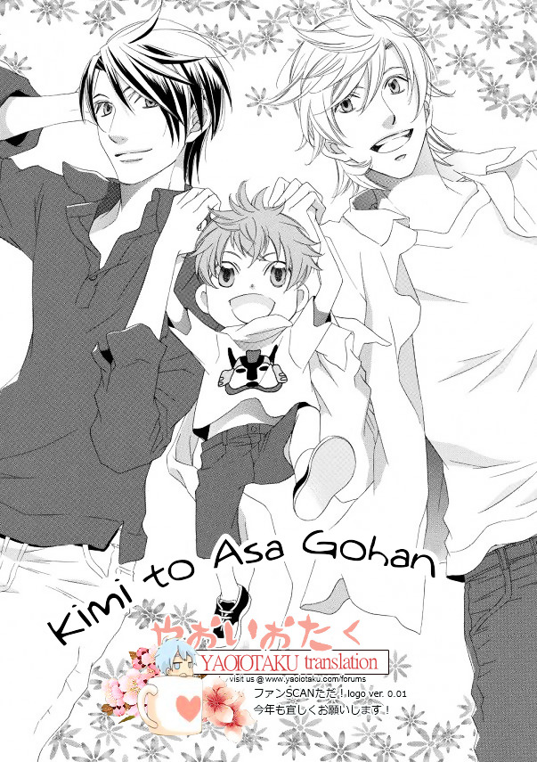 Kimi To Asa Gohan! Chapter 3 #5