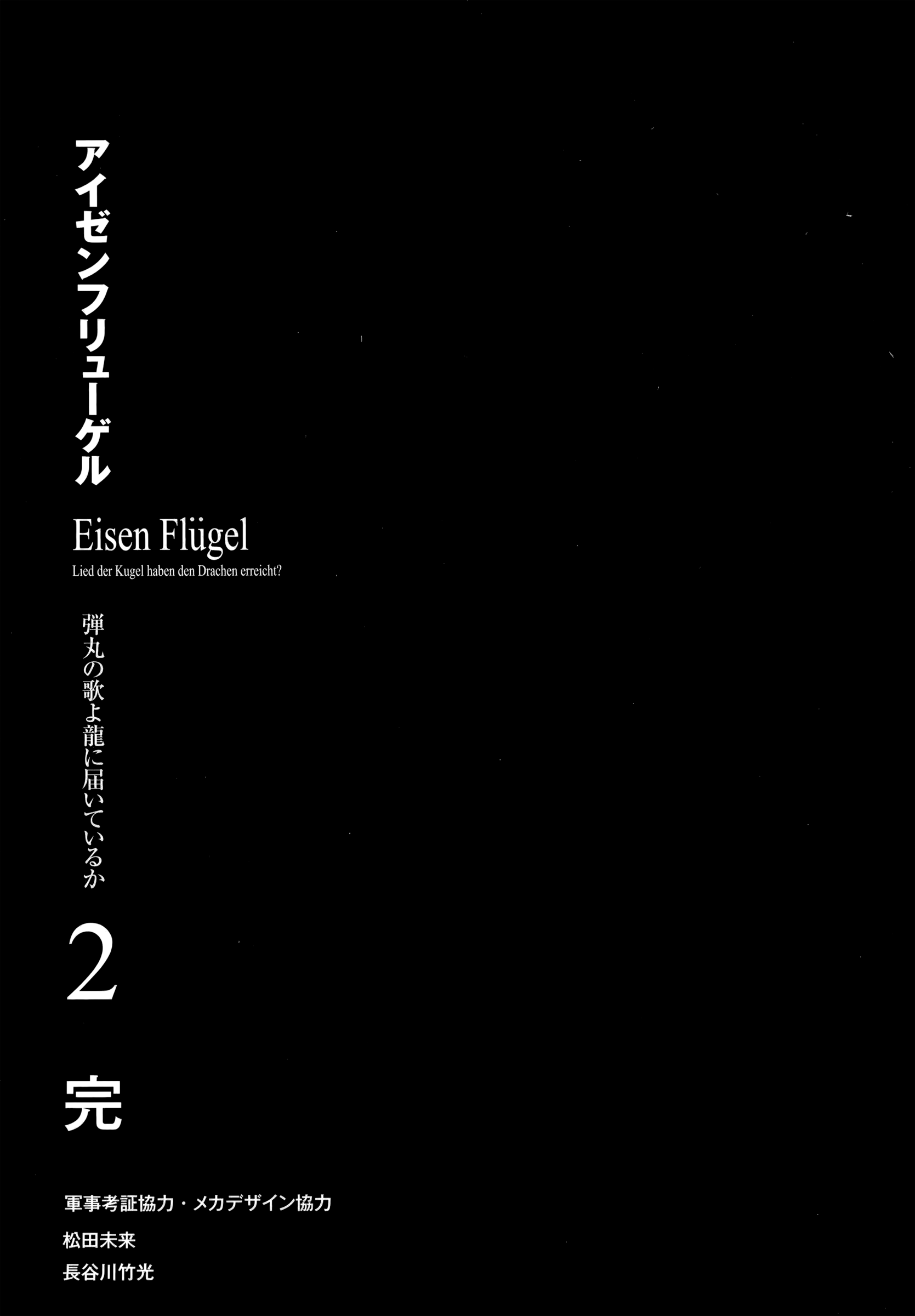 Eisen Flügel Chapter 8 #38