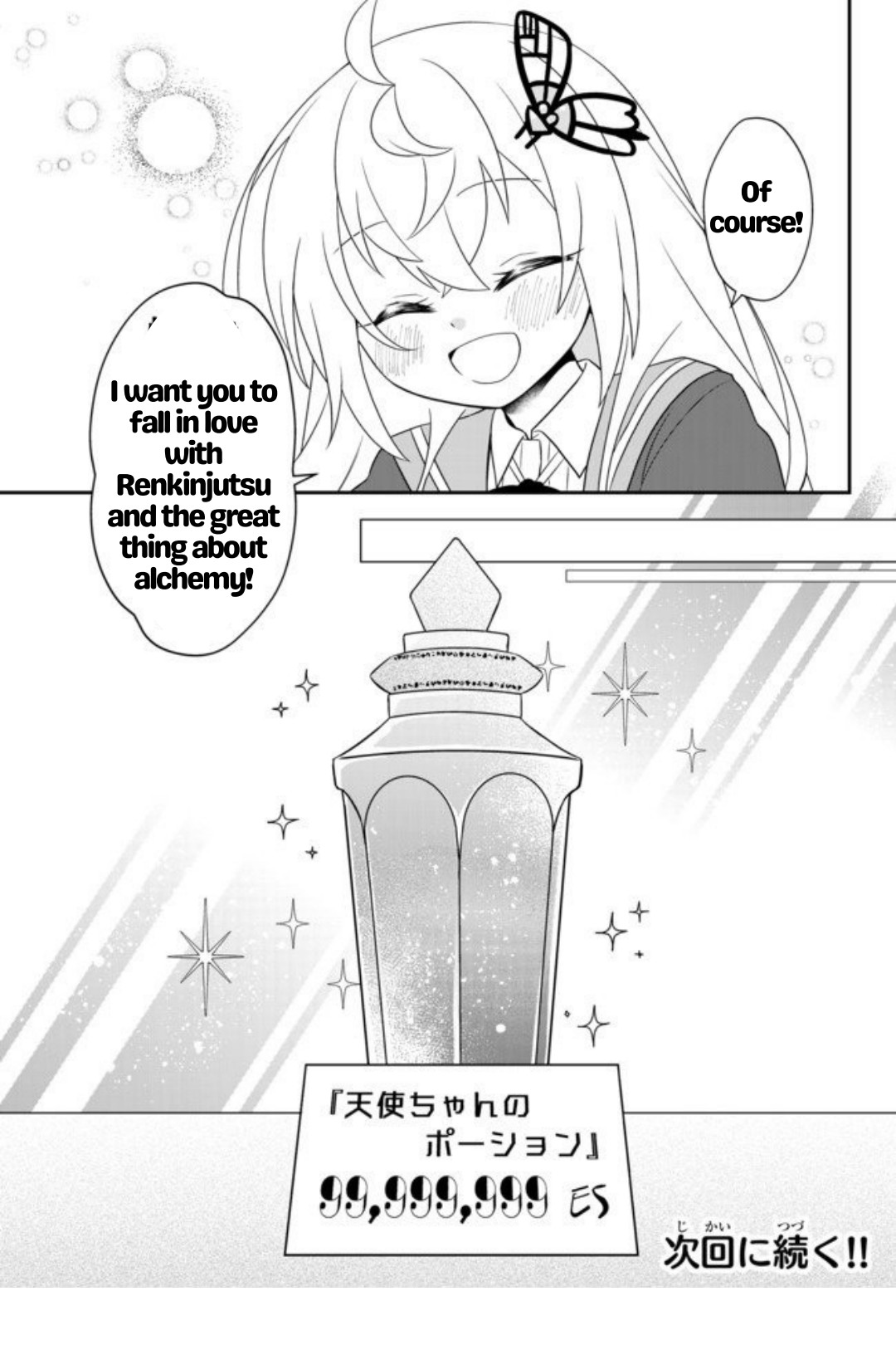 Bishoujo Ni Natta Kedo, Netoge Haijin Yattemasu Chapter 10 #27