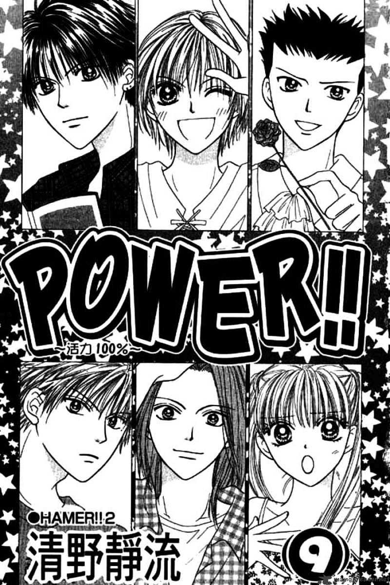 Power!! Chapter 31 #1